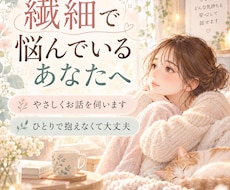電話が苦手な方オススメ⭐️ます 転職回数8回、適応障害、毒親、AC、HSP 悩みが多い方！
