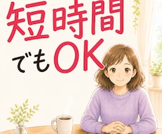 出来事なんでも聞きます イメージ1