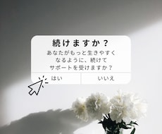 アフターサポート♪継続でチャットサポートいたします あなたの本当にやりたいことをやりませんか？