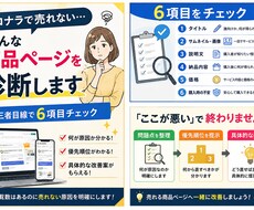 ココナラ商品ページを診断します イメージ1