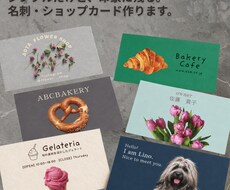 印象に残る名刺・ショップカードを作ります イメージ1