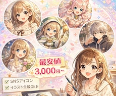 ご希望に合わせたイラストをお作りいたします イメージ1