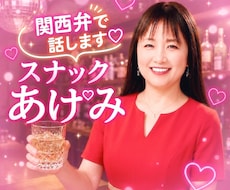 あなたの話し相手になります 5分だけでもOK✨老若男女どなたでも✨楽しくおしゃべり♪
