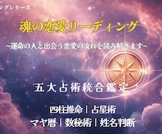 運命の人と出会う恋愛の流れを読み解きます