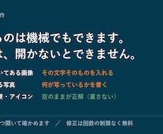 画像の代替テキストを1枚ずつ入れます イメージ1