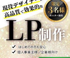 WordPressでLP作成いたします イメージ1