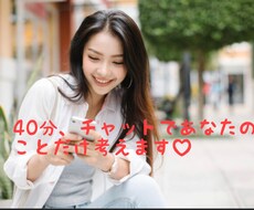 40分♡幸せな時間♡あなただけと向き合います イメージ1