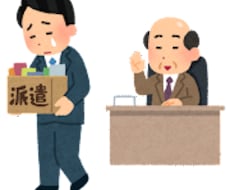 派遣社員の方のお悩み解決します イメージ1