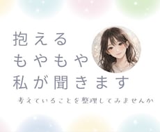 あなたの悩み解消に協力します イメージ1