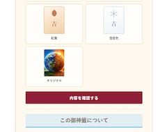 WordPress用Webおみくじを販売します イメージ1