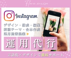 英語発信も可能⸝⋆インスタグラム運用代行いたします ››お店、サービス、商品の魅力をお伝えします！