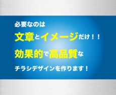 A4サイズ迄　広告チラシデータ制作いたます イメージ1