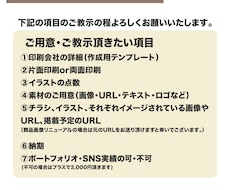 イラスト入りのA4チラシ制作致します イメージ1