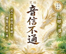 既読無視・未読無視、連絡が来ない本音を霊視します あの人の沈黙の理由と今後の流れを視ます