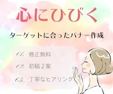 心に響くバーナーつくります お手頃価格で、おしゃれバナーとヘッダーを作成します。