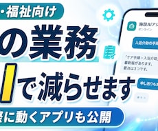 AI導入・チャットボット・業務自動化します イメージ1