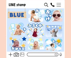 お子様のお写真で特別なLINEスタンプ作ります イメージ1