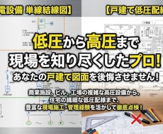 コンセント・スイッチの後悔をなくします イメージ1