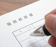 ES/履歴書/職務経歴書/英文レジュメ添削します 【転職/就活】MVPキャリアアドバイザーが親身にアドバイス