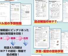 あなた専用の中学定期試験の予想問題を作成します 学習塾で使われているデータベース教材を使うので当たります
