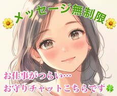 仕事や人間関係がつらい、不安な気持ちに寄り添います 職場の人間関係□仕事□愚痴□行きたくない朝