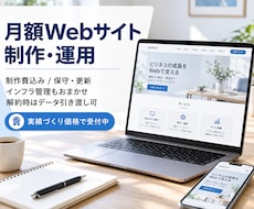 現役エンジニアが貴方のWebページを作成します イメージ1