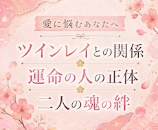 魂レベルのご縁結び：宇宙人鑑定師が視ます 看護師が贈る愛の羅針盤✨お二人の魂のご縁を紐解きます☘️