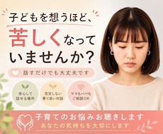 過干渉の悩み｜子どもとの距離感を一緒に考えます 育児の不安・息苦しさから少し解放されたい方へ｜親の心の相談室