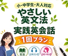文法を学び使える英語を育てます イメージ1