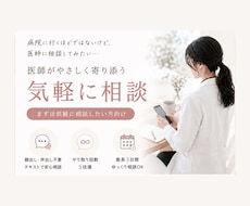 相談内容なんでもOK！女性医師がお話を聞きます イメージ1