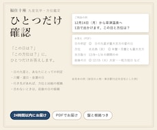 予定の日と方位を九星気学でひとつ確認します この日・この方位は？に24時間以内にお答え