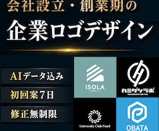 会社設立・創業期に信頼感ある法人ロゴを制作します AIデータ込み・初回案7日｜名刺やWebにも長く使える