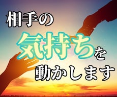 高次元のチャネリングにて相手思考の変換術を施します 霊視・チャネリングで、お相手の気持ちを変換させます