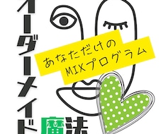 オーダーメイド魔法・あなただけの魔法を調合します
