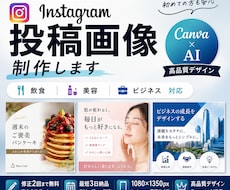 Instagram投稿画像をデザインします イメージ1