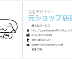 【安早！コミケ・プライベート・ビジネス】色々な場面に使えるシンプルなオリジナルの名刺お作り致します。