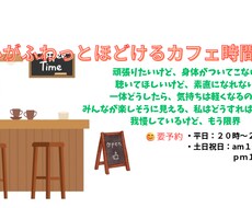 心や身体に不安も持たれている方々に寄り添いますます イメージ1