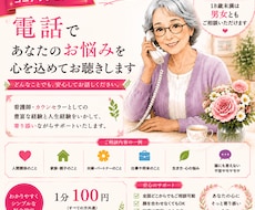 75年の人生経験を味方にあなたの心に寄り添います イメージ1