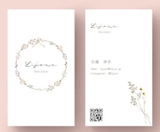 手描きのイラストで名刺・カード作ります あなただけのシンプルでナチュラルなカード作ります