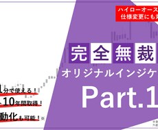 1件売れるごとに5000円値上げします バックテスト結果公開！BOサインツールです！3万円スタート！