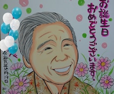 高齢者施設様へ★お誕生日の利用者様の似顔絵描きます イメージ1