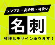名刺の作成を行います 一人ひとりのスタイルに合わせたデザインを作成します。