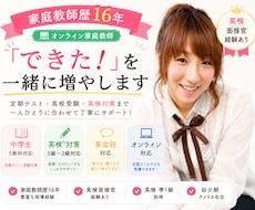 初回限定！体験レッスン♪お子様のお手伝いをします 勉強を教える前に、お子さまのことを教えてください。
