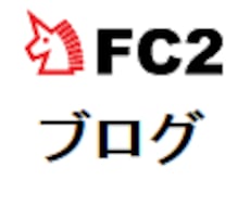 FC2ブログ、シーサーブログの表示くずれ修正やサイトデザイン修正などを行います。