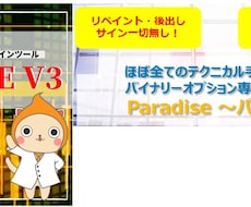 バイナリー インジケータセットになります ☆新開発★ バイナリー Plutinum Edition
