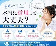 看護師転職の裏側、本音でお話しします 看護師専門人材紹介歴11年｜営業されない相談相手です