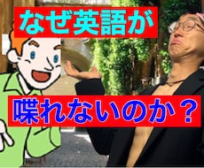 英語が聞き取れる、話せるようになるようにします イメージ1