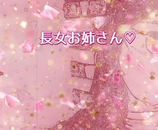 長女お姉さん♡心が軽くなる愚痴を聴きます イメージ1