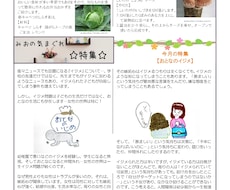 マンガ入り執筆いたします イメージ1