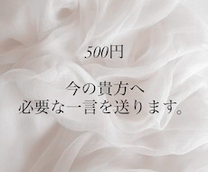 不安を抱える貴方に「一言」をカードから届けます イメージ1